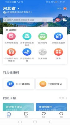 驾校百事通