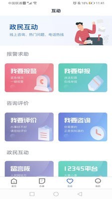 驾校百事通