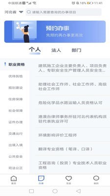驾校百事通