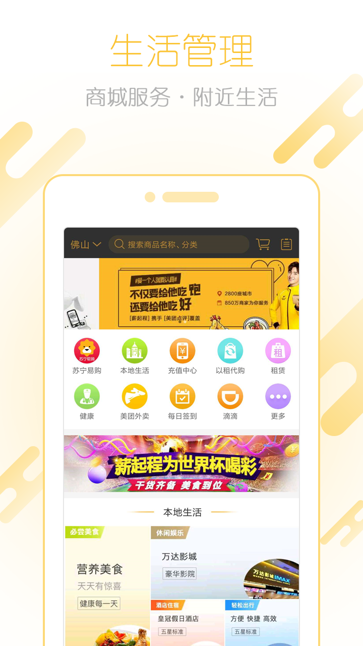薪起程_截图3