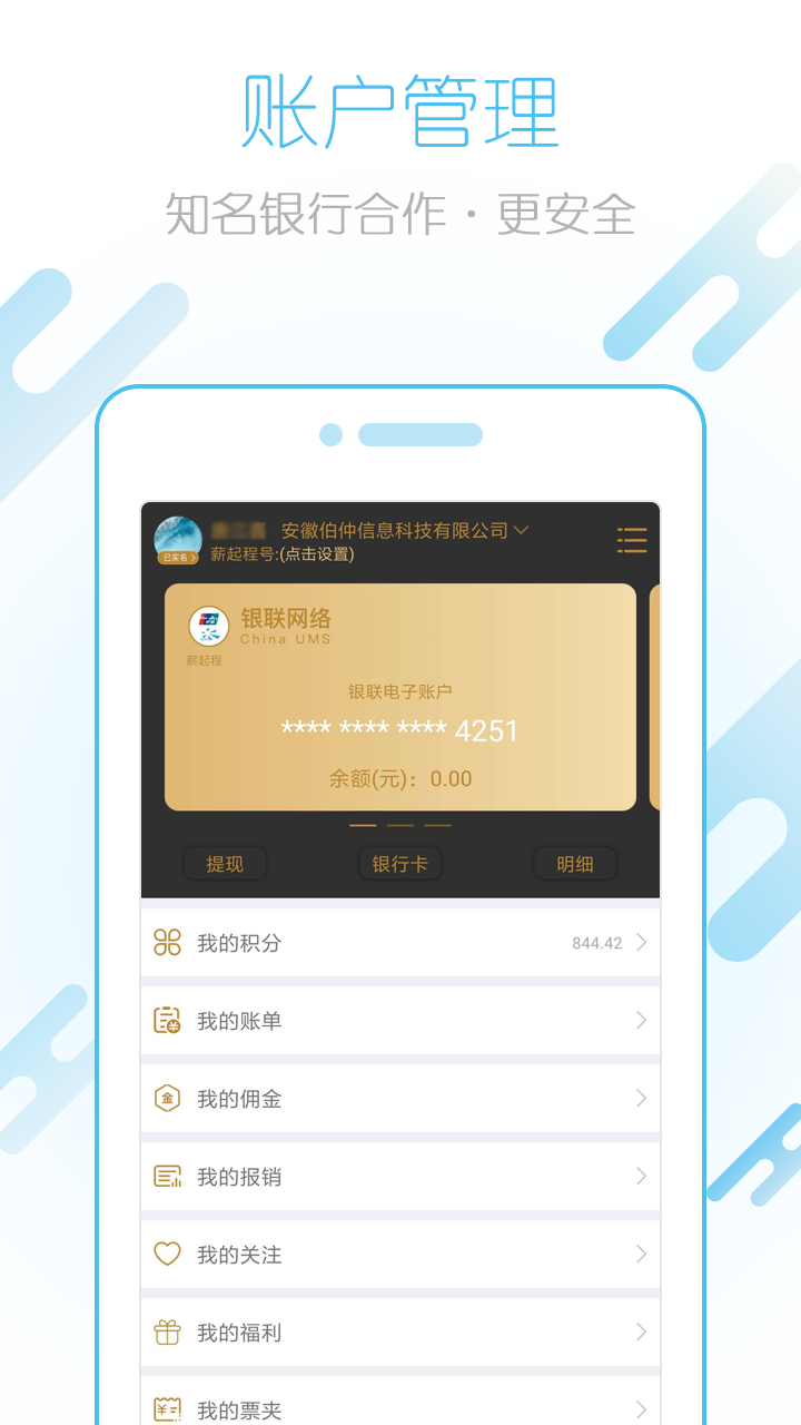 薪起程_截图1
