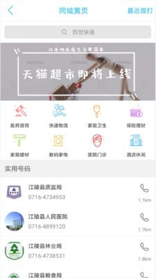 云上江陵