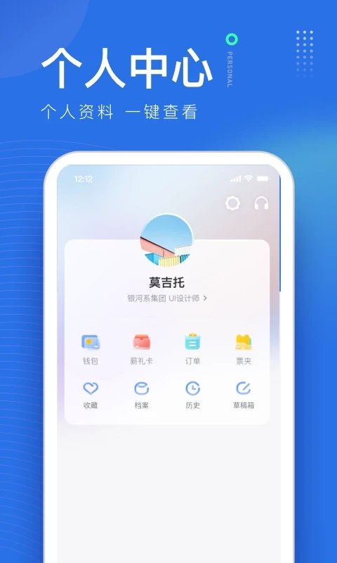 薪起程_截图2