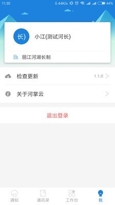 河掌云_截图2