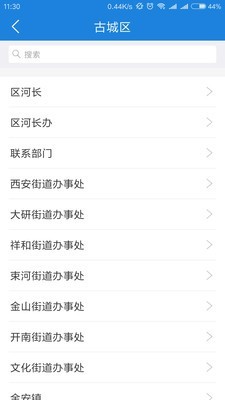 河掌云_截图3