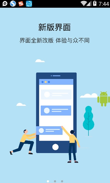 千帆云_截图2