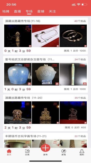 壹号拍