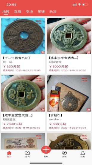 壹号拍