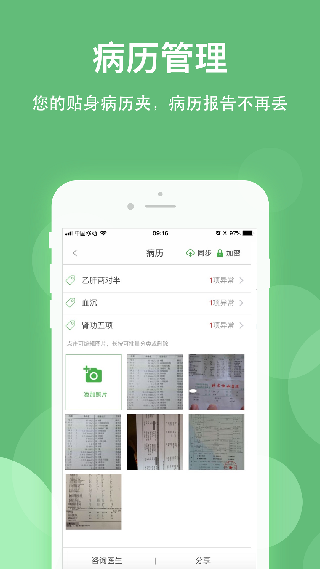 德泰服务