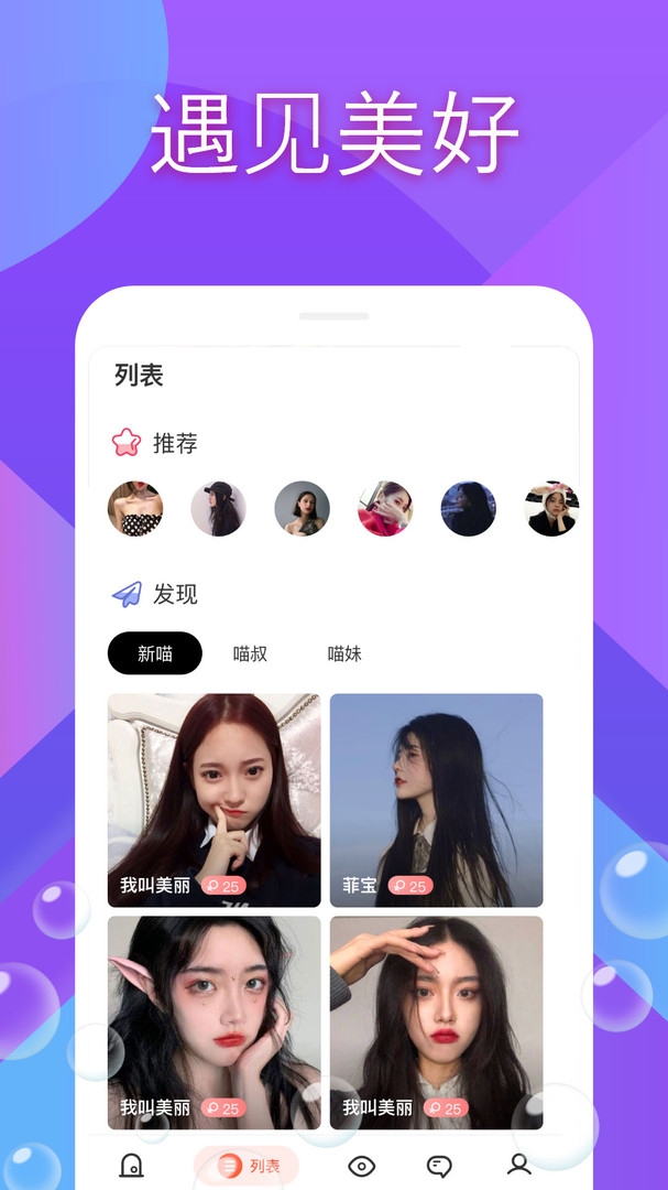 咪呀