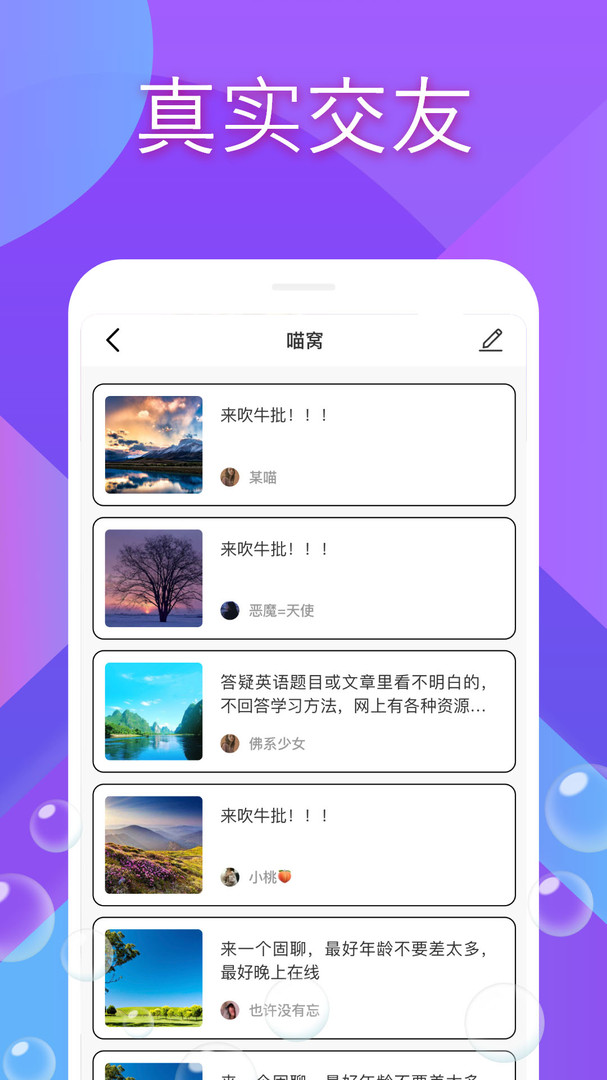 咪呀
