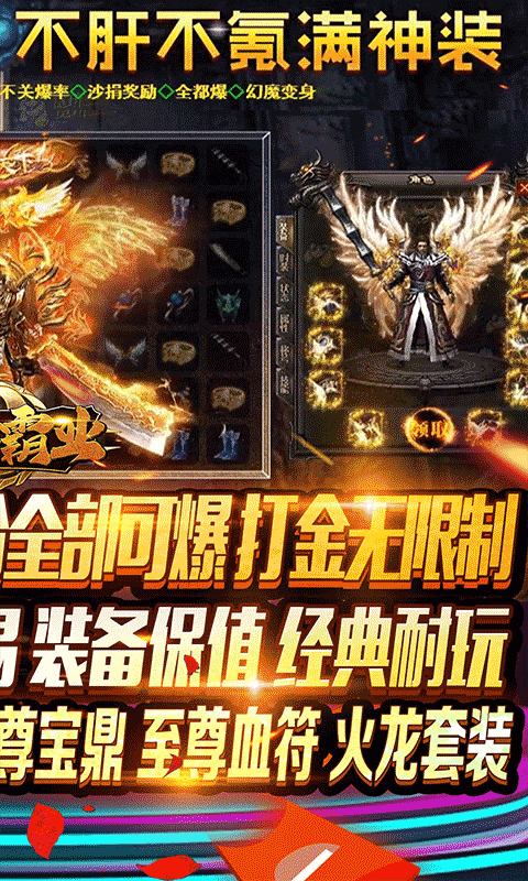 龙之霸业_截图3