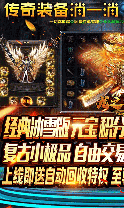 龙之霸业_截图2