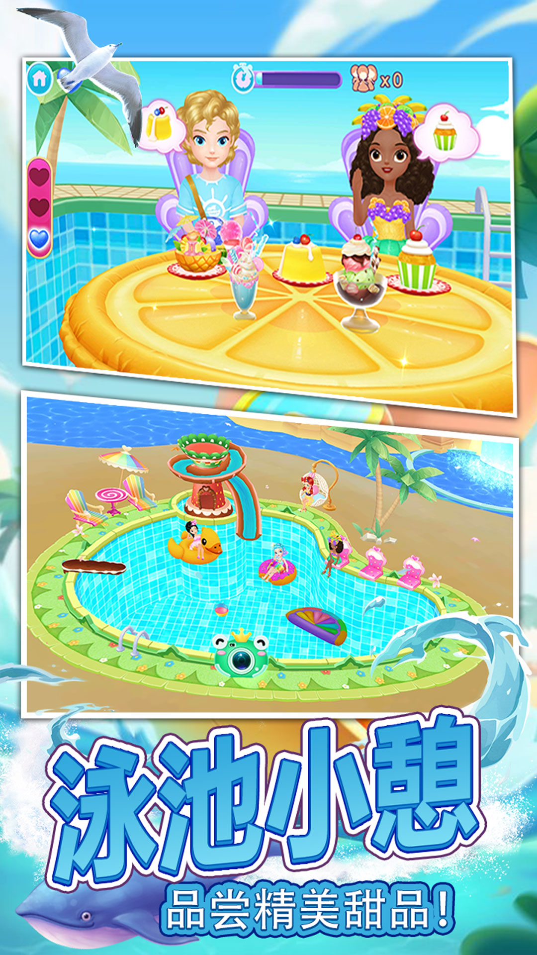 冰雪公主夏日水上乐园_截图3