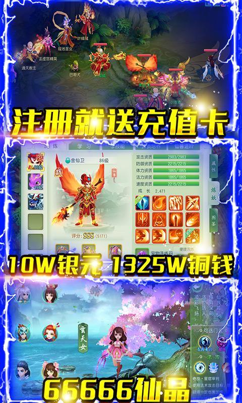 天空传说_截图3