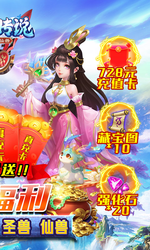 天空传说_截图2