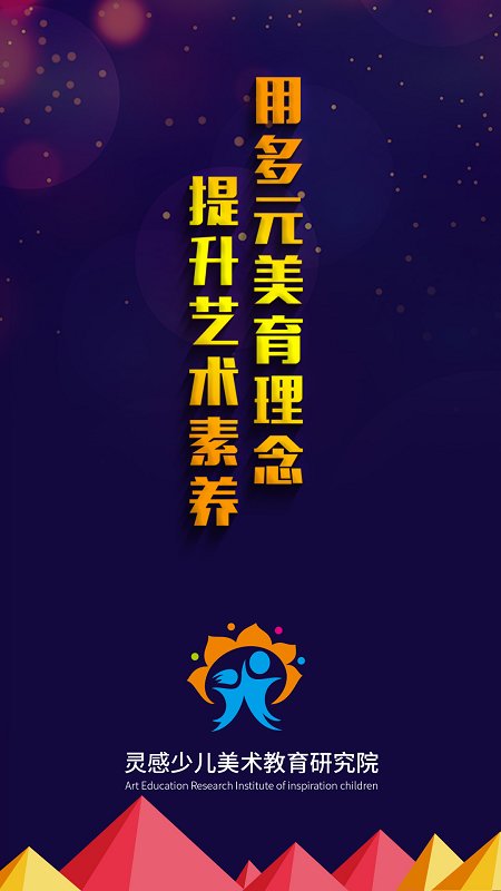 灵感研究院