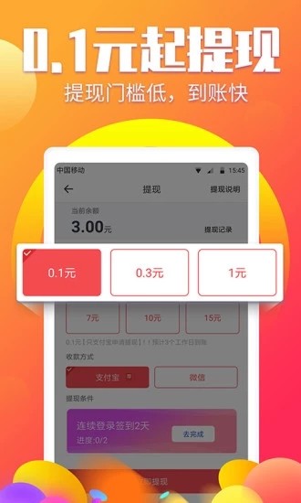 微职宝