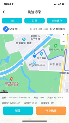 三只眼_截图3
