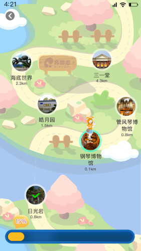 齐物志学生端