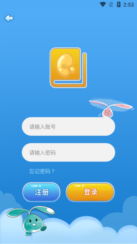 齐物志学生端