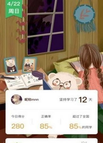 菠萝英语