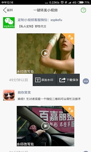 微商管家