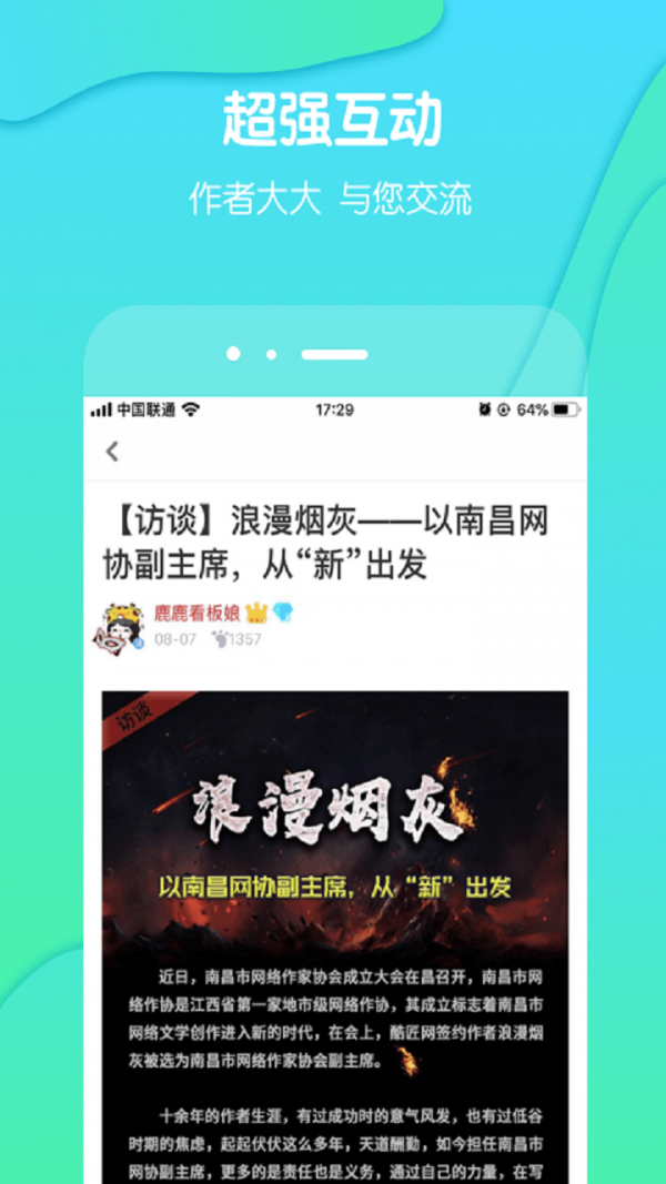 酷匠阅读