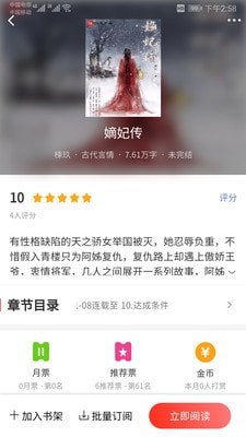 果果视频