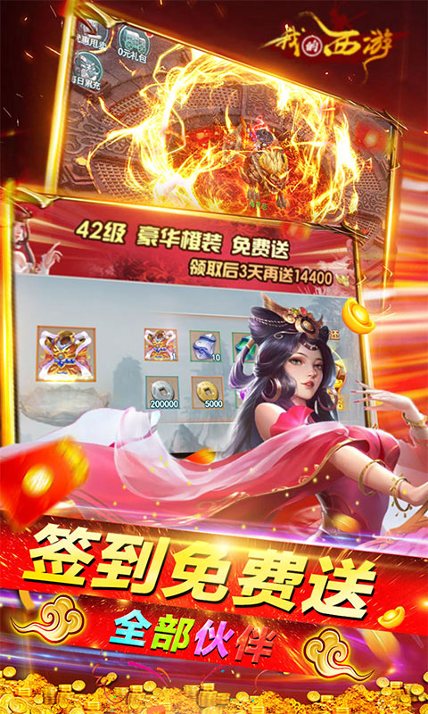 我的西游
