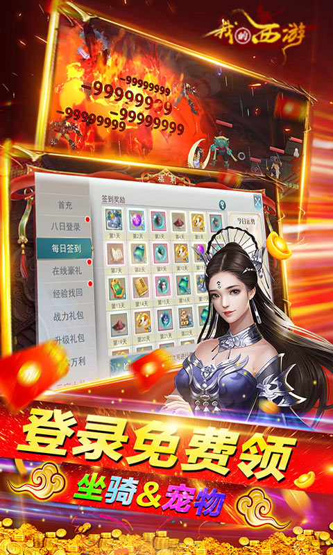 我的西游