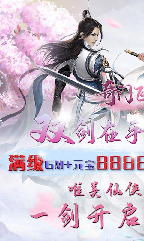 奇门飞花令