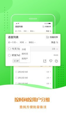语音合成助手_截图1