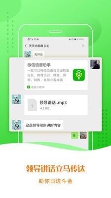 语音合成助手_截图2