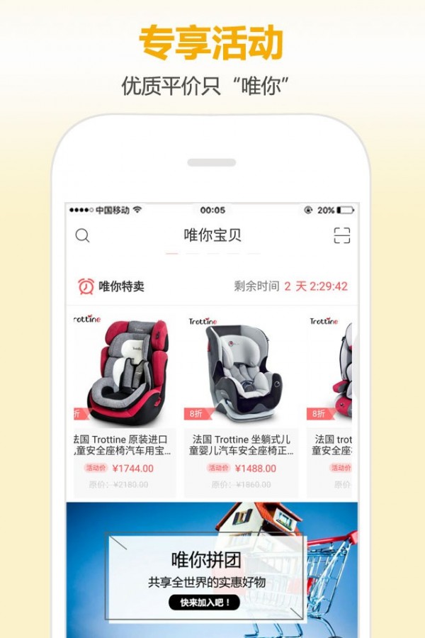 唯你宝贝