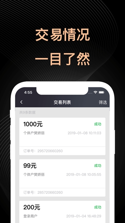 盛迪嘉助手_截图2