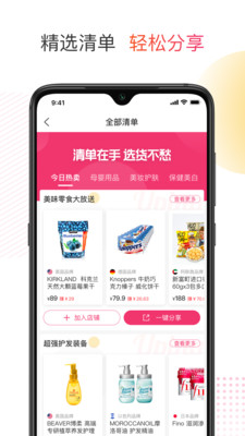 友品海购