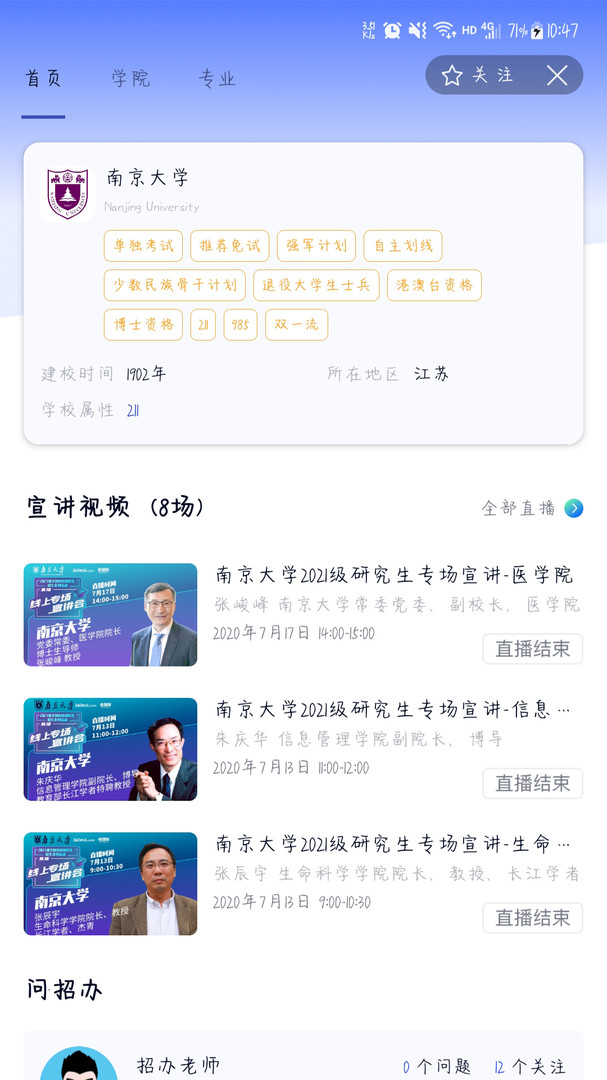 考研喵_截图2