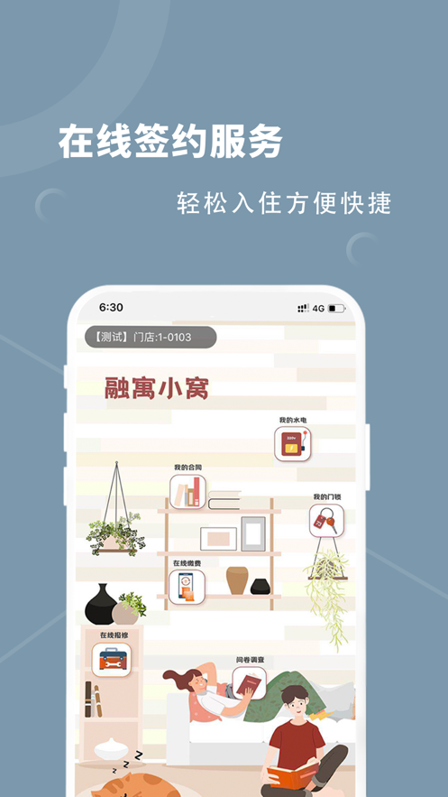 截图5