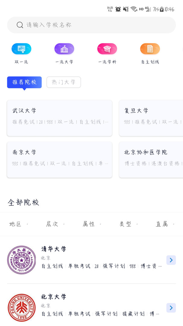 考研喵_截图1