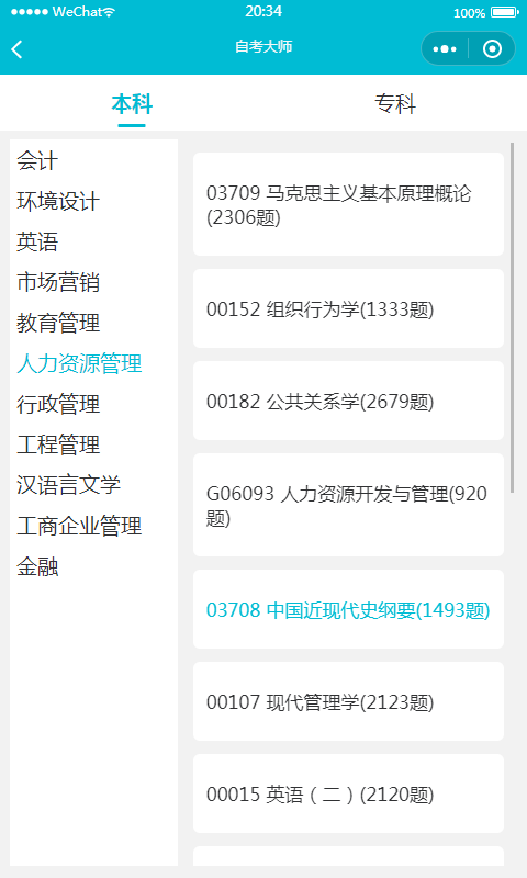 乐学有道_截图1