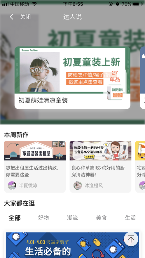 省钱之家