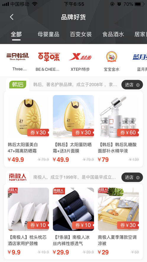 省钱之家
