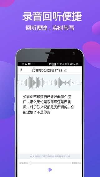 专业录音机_截图3