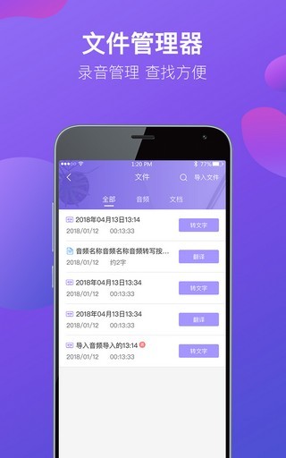专业录音机_截图2