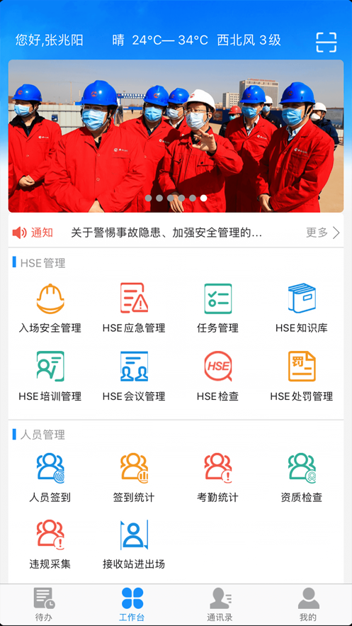 新天lng_截图1