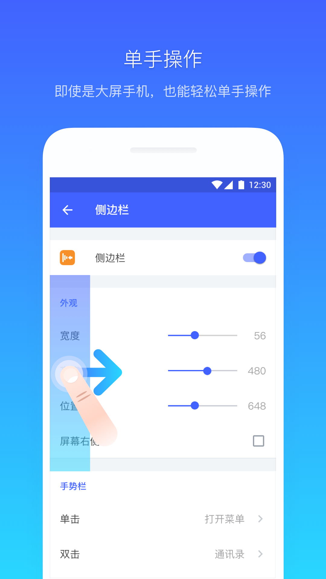 悬浮菜单_截图3