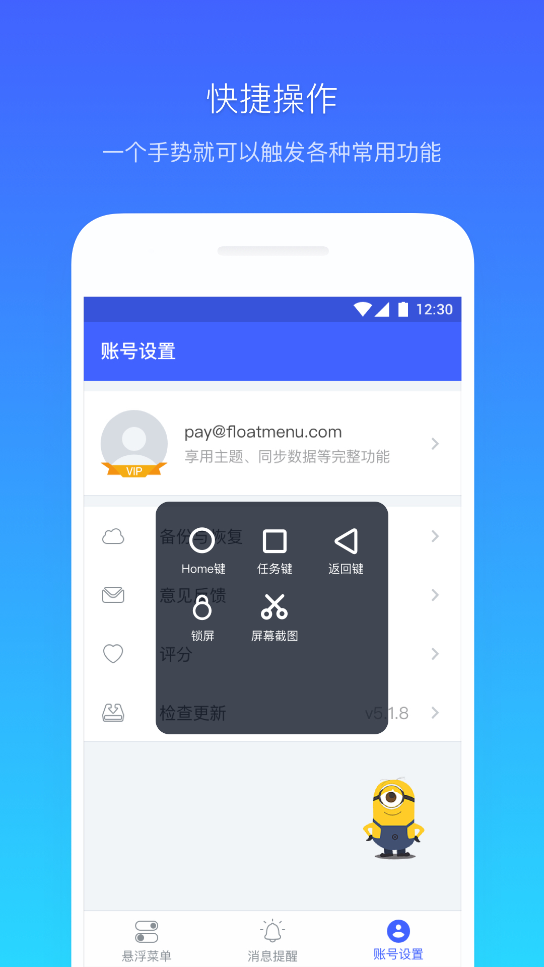 悬浮菜单_截图2