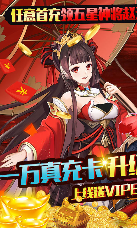 补天志