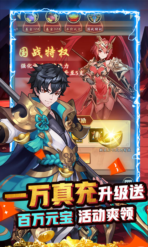 补天志